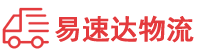 湘西到南江县物流公司